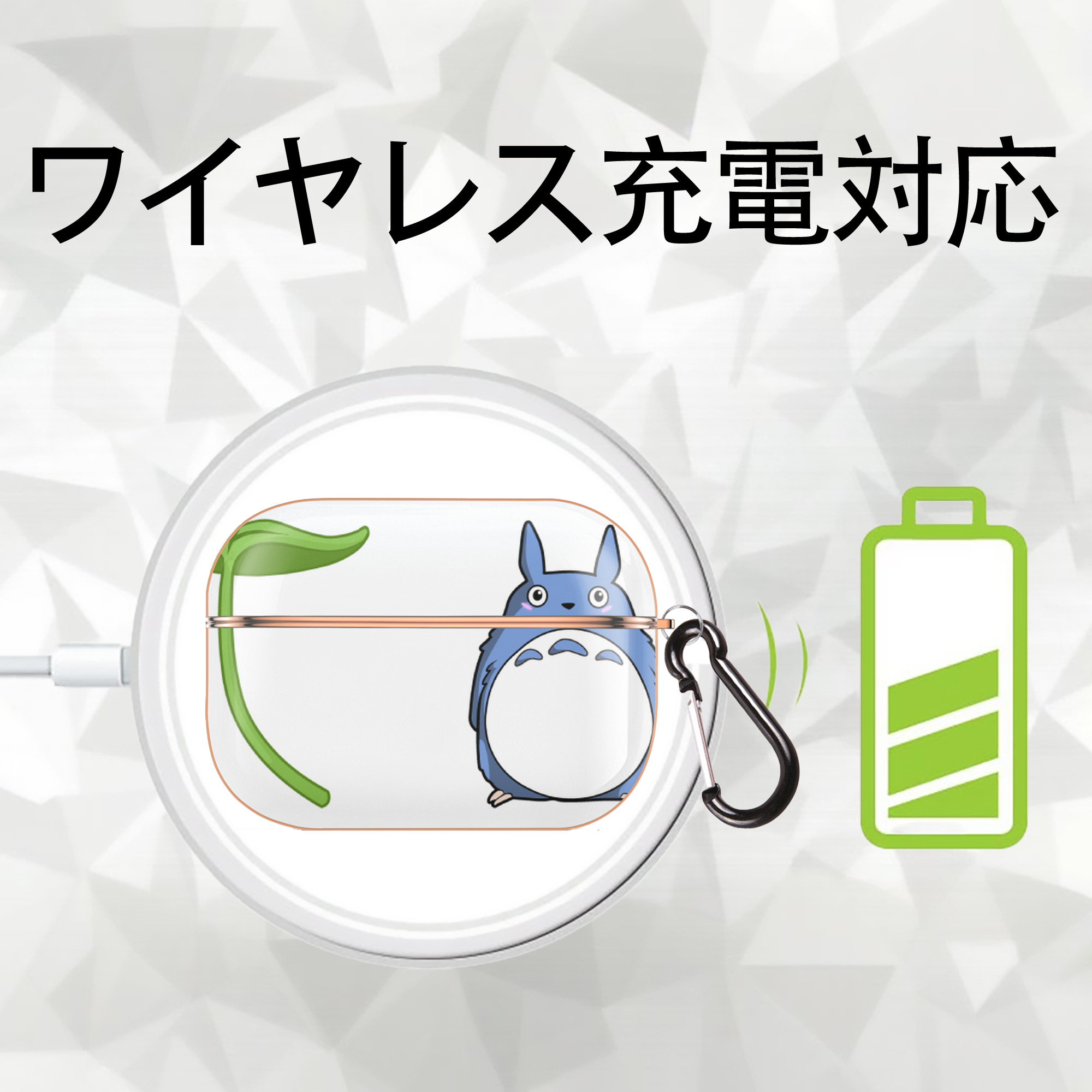 となりのトトロ 草壁メイ 草壁サツキ My Neighbor Totoro Satsuki Kusakabe Mei Kusakabe 【AirPods Pro用】ハードシェル保護ケース｜耐衝撃・防指紋・カラビナ付き商品仕様