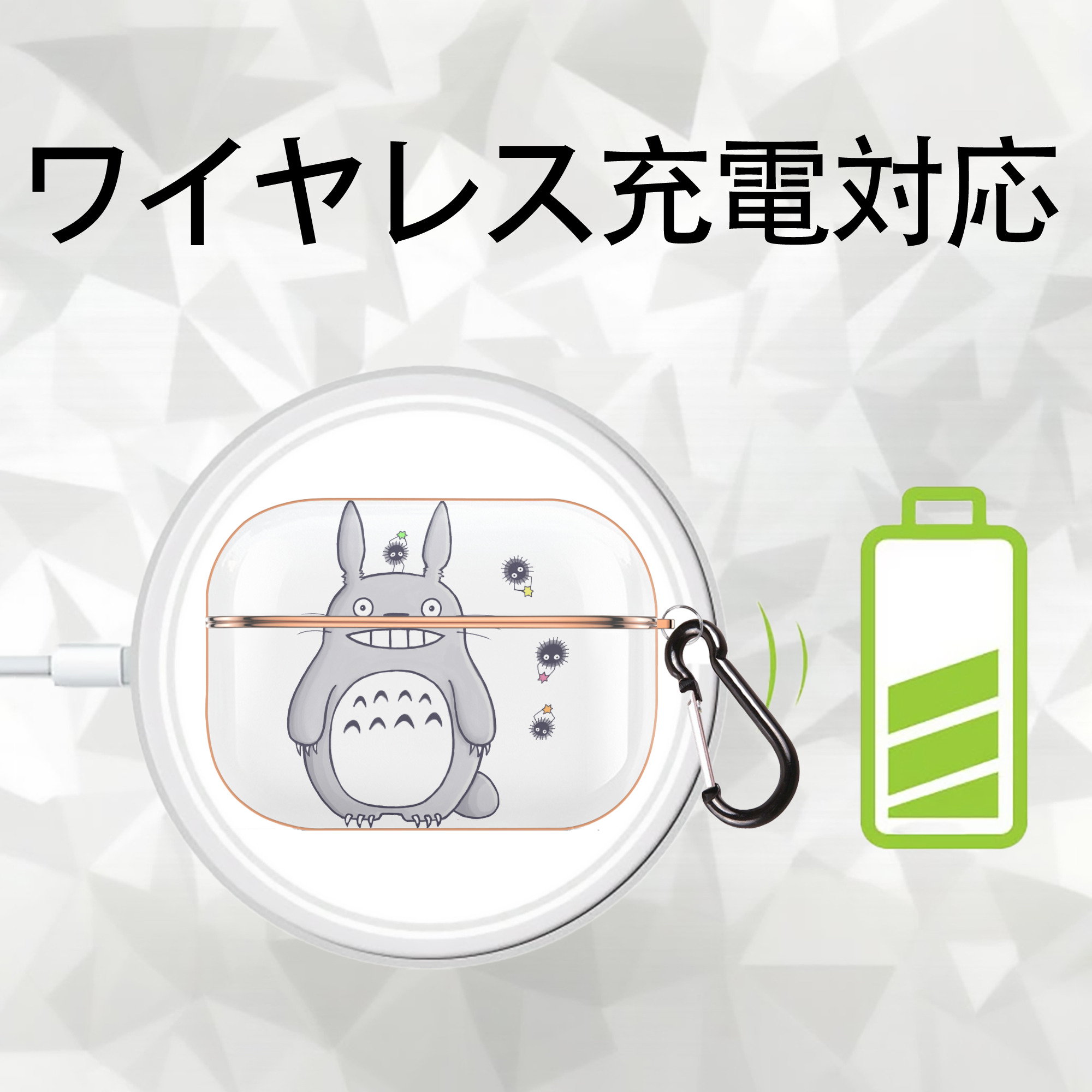 となりのトトロ 草壁メイ 草壁サツキ My Neighbor Totoro Satsuki Kusakabe Mei Kusakabe 【AirPods Pro用】ハードシェル保護ケース｜耐衝撃・防指紋・カラビナ付き商品仕様