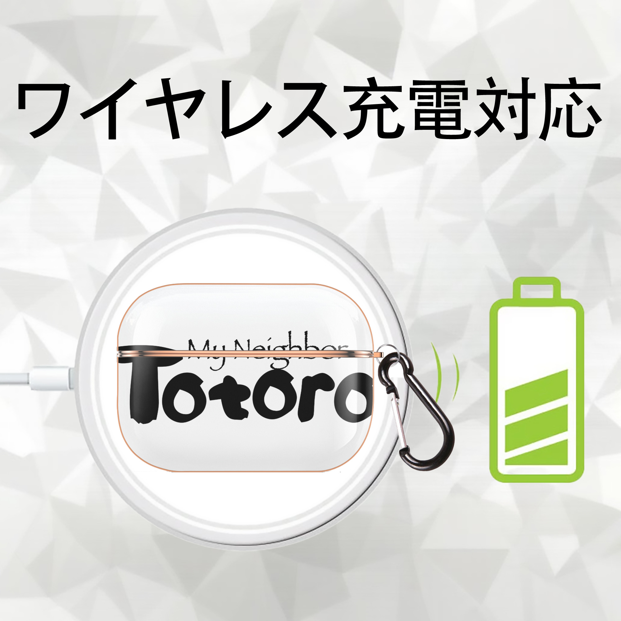 となりのトトロ 草壁メイ 草壁サツキ My Neighbor Totoro Satsuki Kusakabe Mei Kusakabe 【AirPods Pro用】ハードシェル保護ケース｜耐衝撃・防指紋・カラビナ付き商品仕様