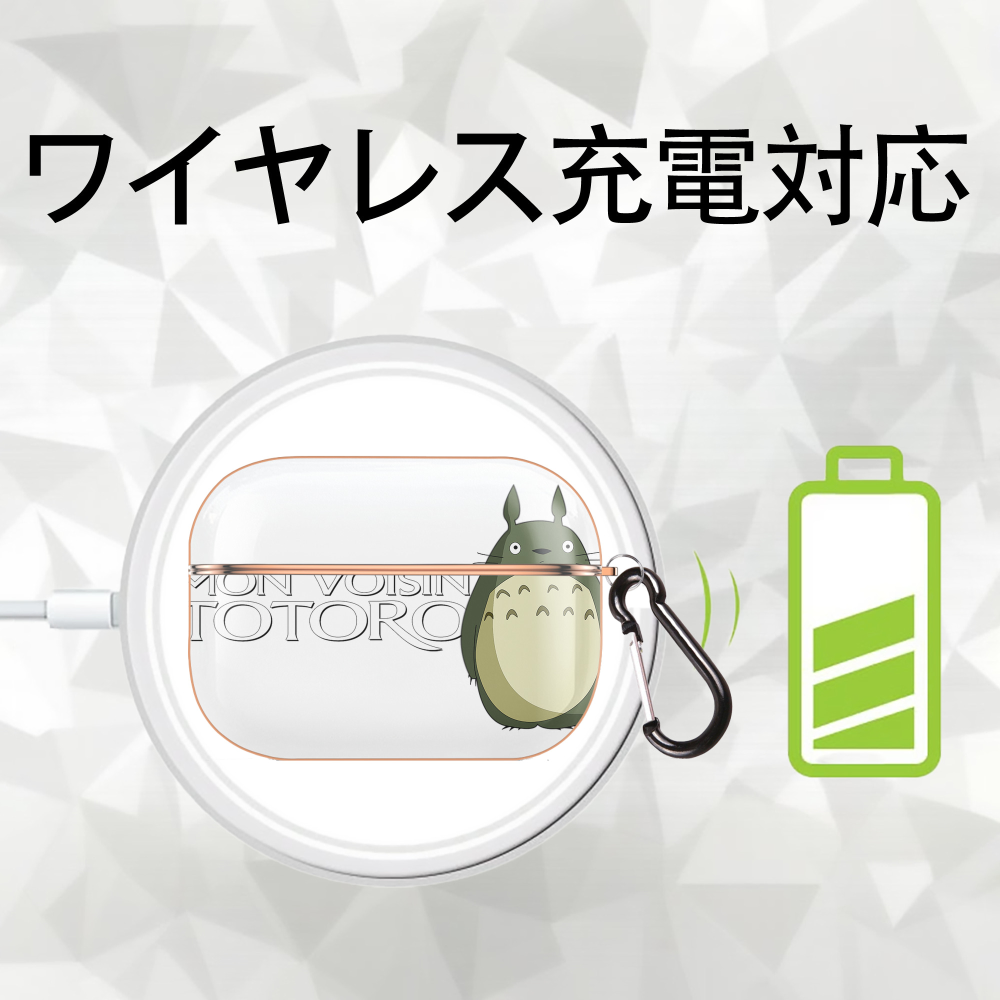 となりのトトロ 草壁メイ 草壁サツキ My Neighbor Totoro Satsuki Kusakabe Mei Kusakabe 【AirPods Pro用】ハードシェル保護ケース｜耐衝撃・防指紋・カラビナ付き商品仕様