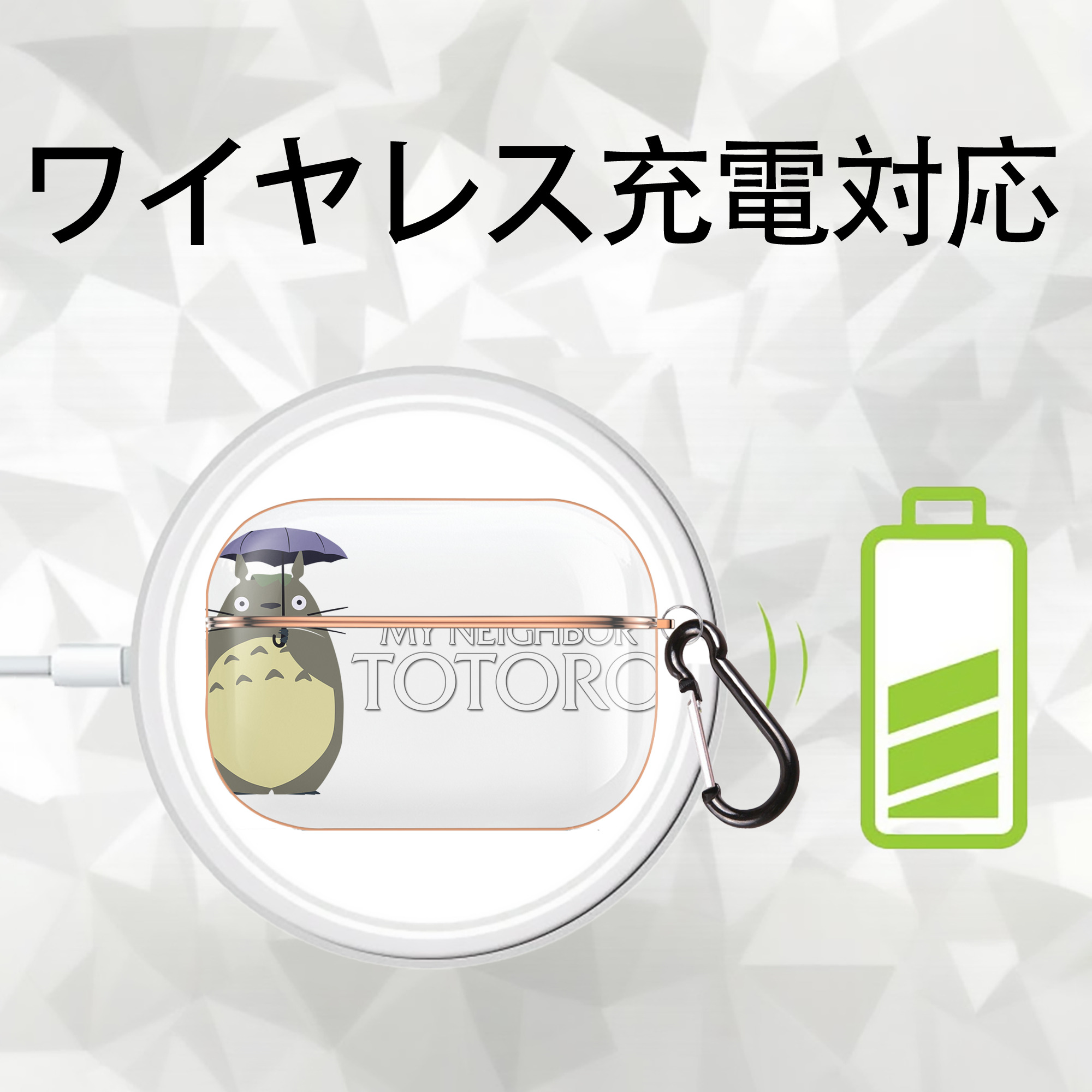 となりのトトロ 草壁メイ 草壁サツキ My Neighbor Totoro Satsuki Kusakabe Mei Kusakabe 【AirPods Pro用】ハードシェル保護ケース｜耐衝撃・防指紋・カラビナ付き商品仕様