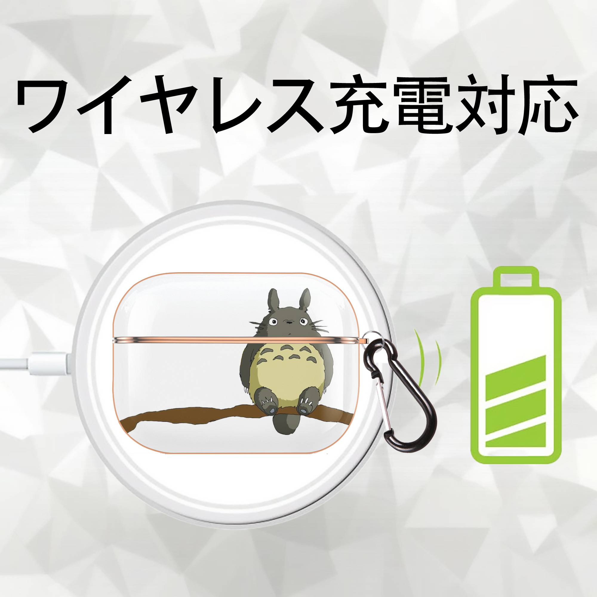 となりのトトロ 草壁メイ 草壁サツキ My Neighbor Totoro Satsuki Kusakabe Mei Kusakabe 【AirPods Pro用】ハードシェル保護ケース｜耐衝撃・防指紋・カラビナ付き商品仕様