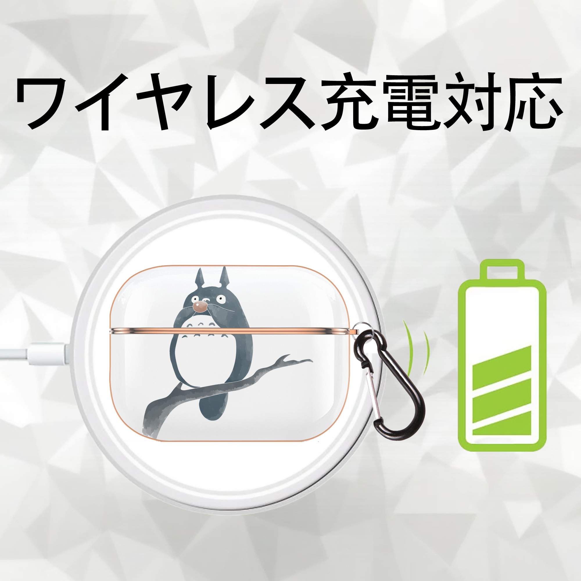 となりのトトロ 草壁メイ 草壁サツキ My Neighbor Totoro Satsuki Kusakabe Mei Kusakabe 【AirPods Pro用】ハードシェル保護ケース｜耐衝撃・防指紋・カラビナ付き商品仕様