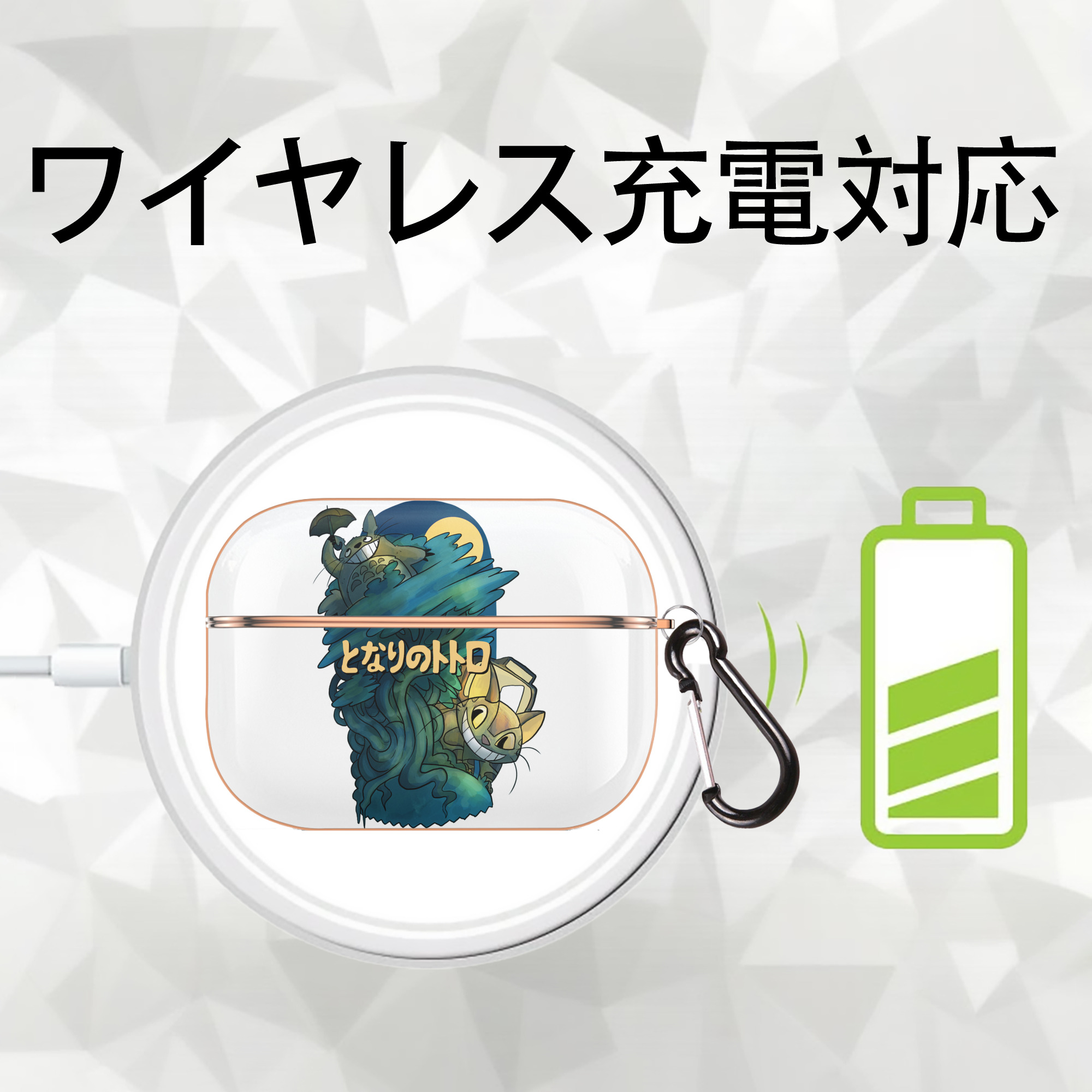 となりのトトロ 草壁メイ 草壁サツキ My Neighbor Totoro Satsuki Kusakabe Mei Kusakabe 【AirPods Pro用】ハードシェル保護ケース｜耐衝撃・防指紋・カラビナ付き商品仕様