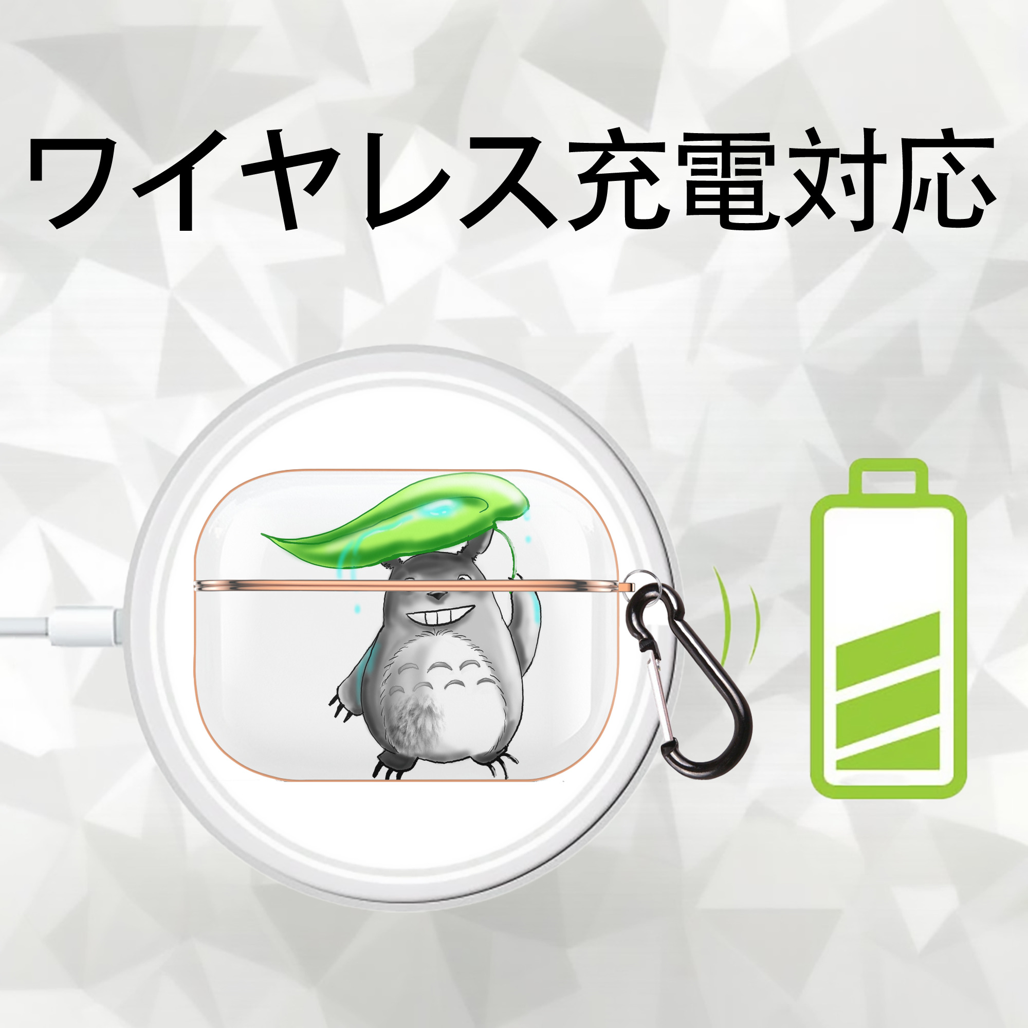 となりのトトロ 草壁メイ 草壁サツキ My Neighbor Totoro Satsuki Kusakabe Mei Kusakabe 【AirPods Pro用】ハードシェル保護ケース｜耐衝撃・防指紋・カラビナ付き商品仕様