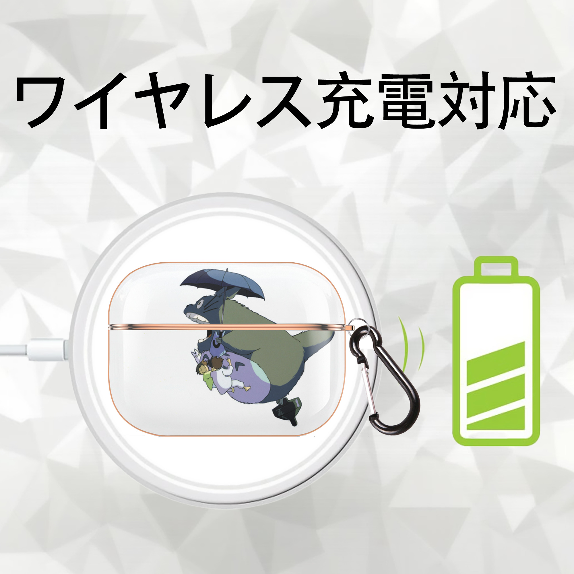 となりのトトロ 草壁メイ 草壁サツキ My Neighbor Totoro Satsuki Kusakabe Mei Kusakabe 【AirPods Pro用】ハードシェル保護ケース｜耐衝撃・防指紋・カラビナ付き商品仕様
