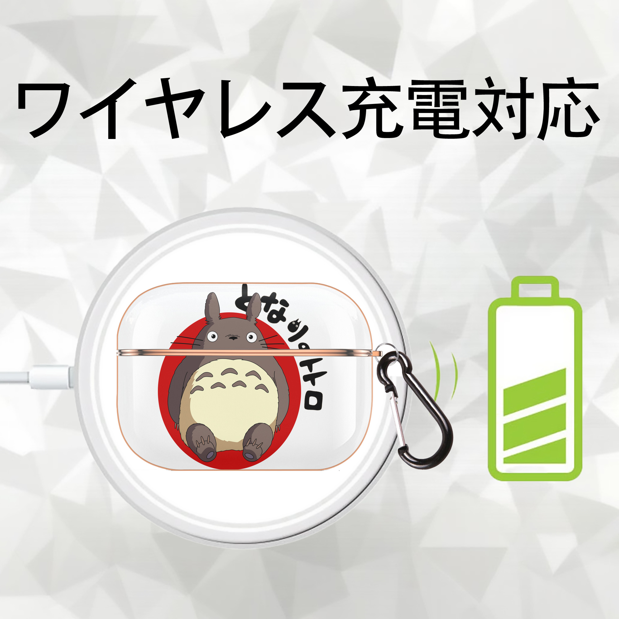 となりのトトロ 草壁メイ 草壁サツキ My Neighbor Totoro Satsuki Kusakabe Mei Kusakabe 【AirPods Pro用】ハードシェル保護ケース｜耐衝撃・防指紋・カラビナ付き商品仕様