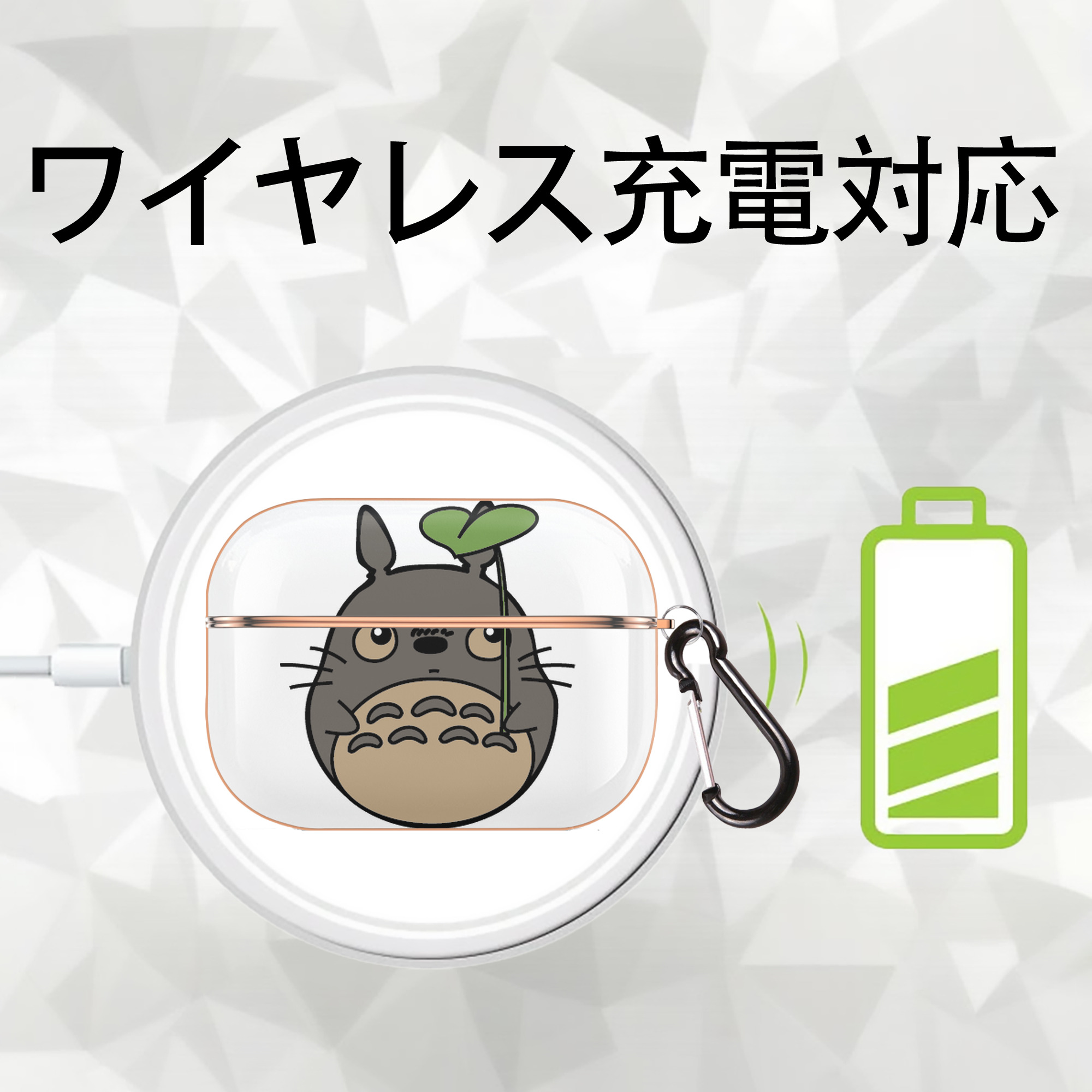 となりのトトロ 草壁メイ 草壁サツキ My Neighbor Totoro Satsuki Kusakabe Mei Kusakabe 【AirPods Pro用】ハードシェル保護ケース｜耐衝撃・防指紋・カラビナ付き商品仕様