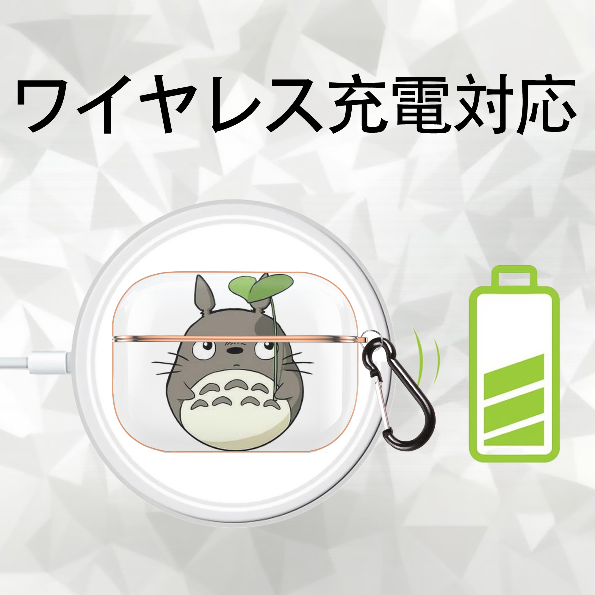 となりのトトロ 草壁メイ 草壁サツキ My Neighbor Totoro Satsuki Kusakabe Mei Kusakabe 【AirPods Pro用】ハードシェル保護ケース｜耐衝撃・防指紋・カラビナ付き商品仕様