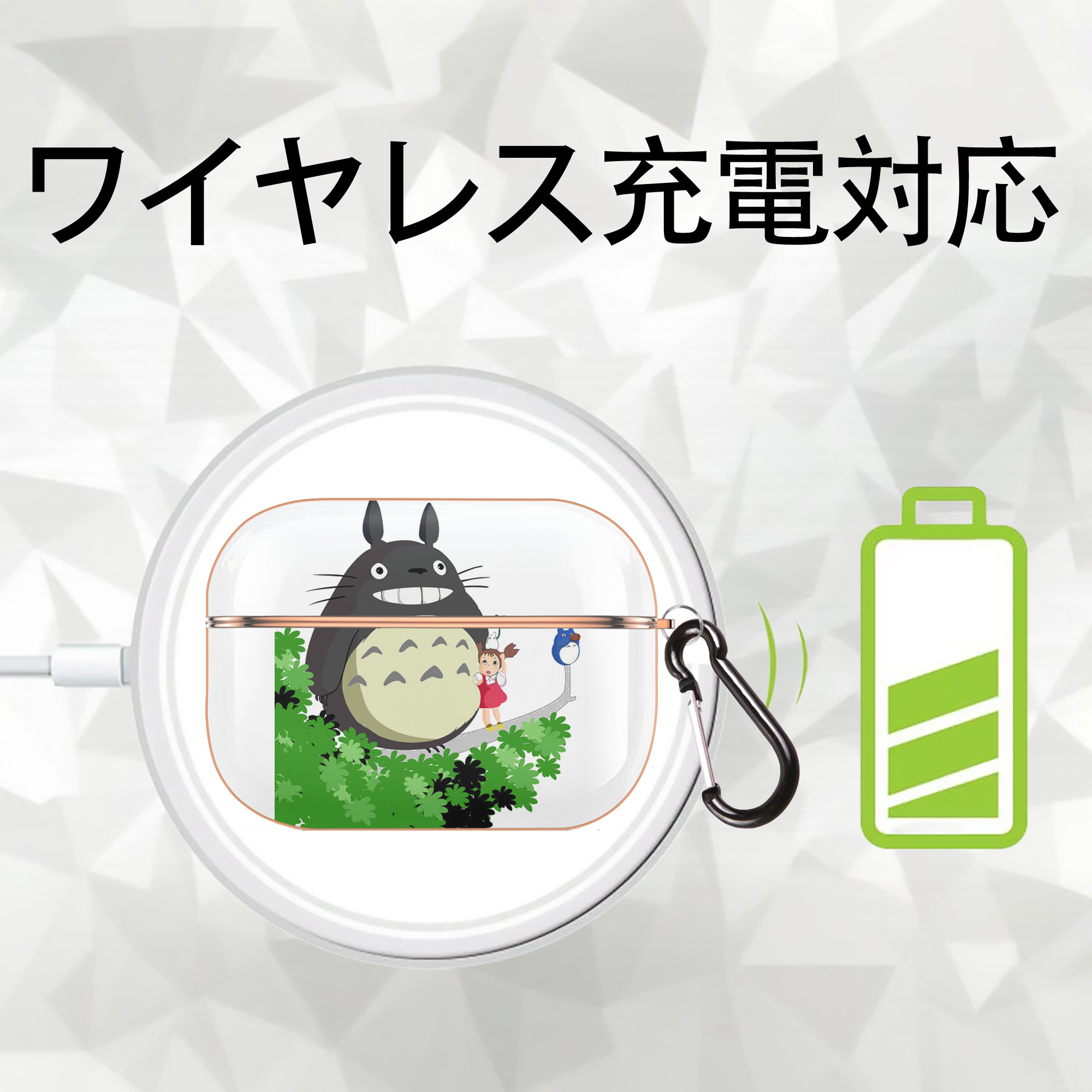 となりのトトロ 草壁メイ 草壁サツキ My Neighbor Totoro Satsuki Kusakabe Mei Kusakabe 【AirPods Pro用】ハードシェル保護ケース｜耐衝撃・防指紋・カラビナ付き商品仕様