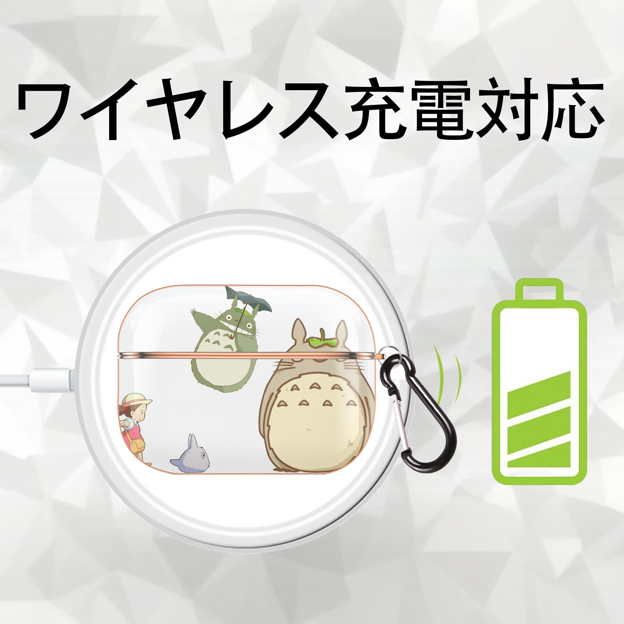 となりのトトロ 草壁メイ 草壁サツキ My Neighbor Totoro Satsuki Kusakabe Mei Kusakabe 【AirPods Pro用】ハードシェル保護ケース｜耐衝撃・防指紋・カラビナ付き商品仕様