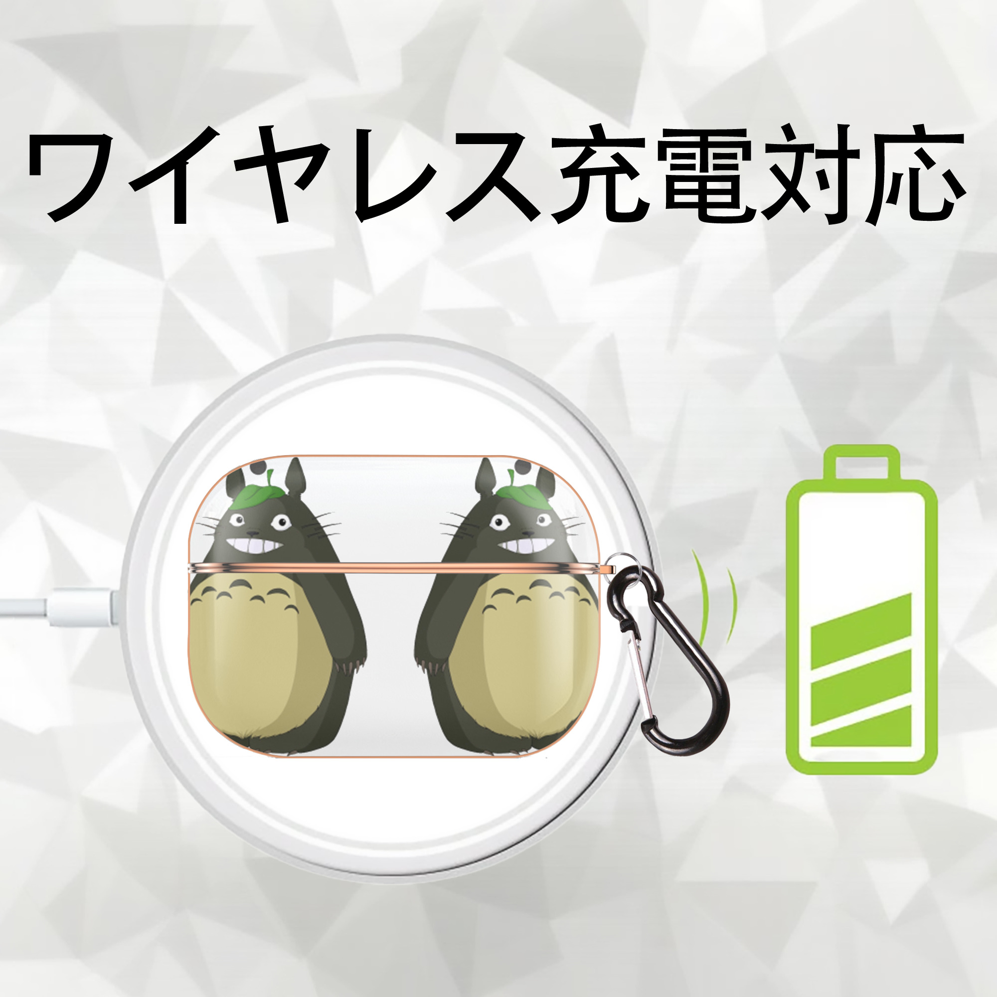 となりのトトロ 草壁メイ 草壁サツキ My Neighbor Totoro Satsuki Kusakabe Mei Kusakabe 【AirPods Pro用】ハードシェル保護ケース｜耐衝撃・防指紋・カラビナ付き商品仕様