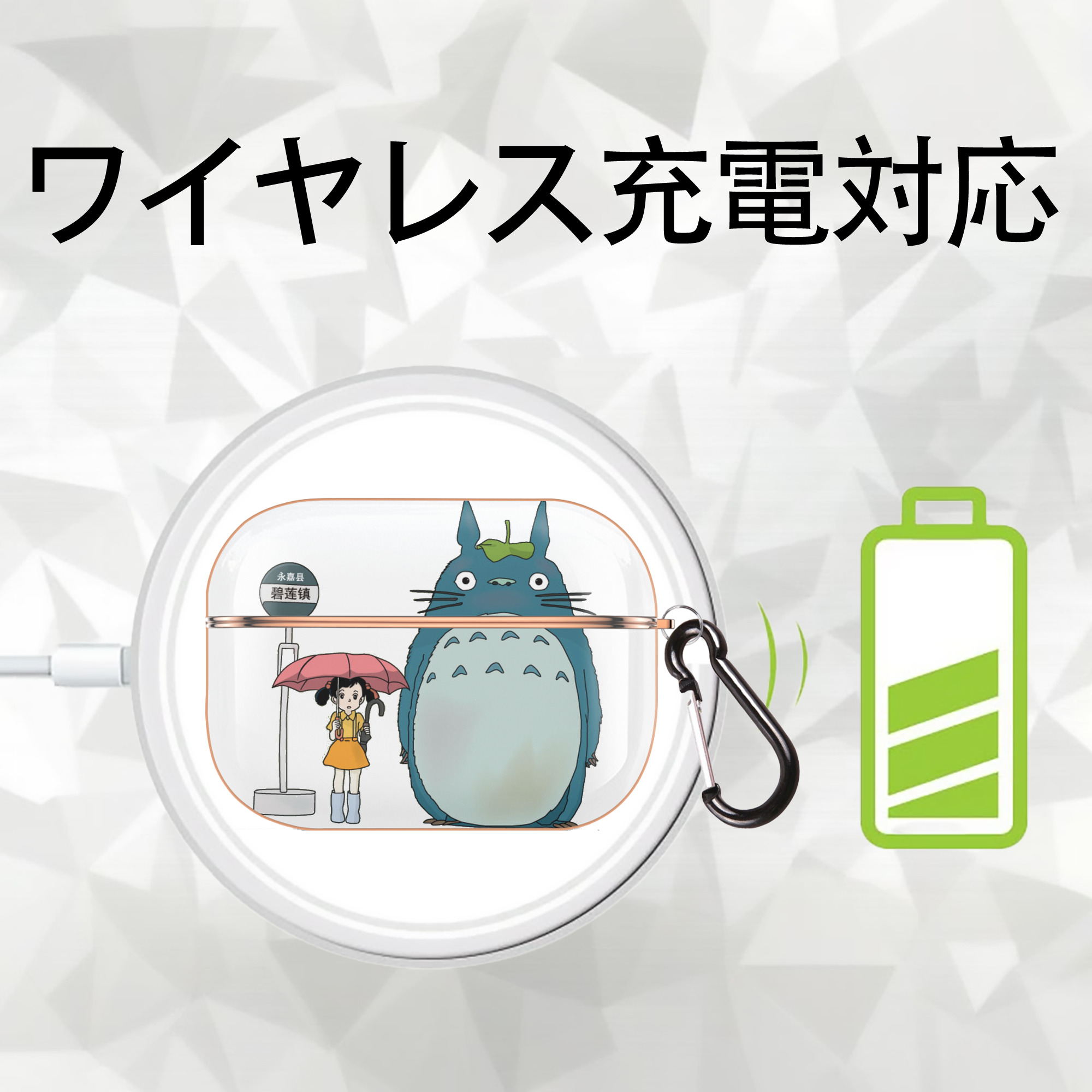 となりのトトロ 草壁メイ 草壁サツキ My Neighbor Totoro Satsuki Kusakabe Mei Kusakabe 【AirPods Pro用】ハードシェル保護ケース｜耐衝撃・防指紋・カラビナ付き商品仕様