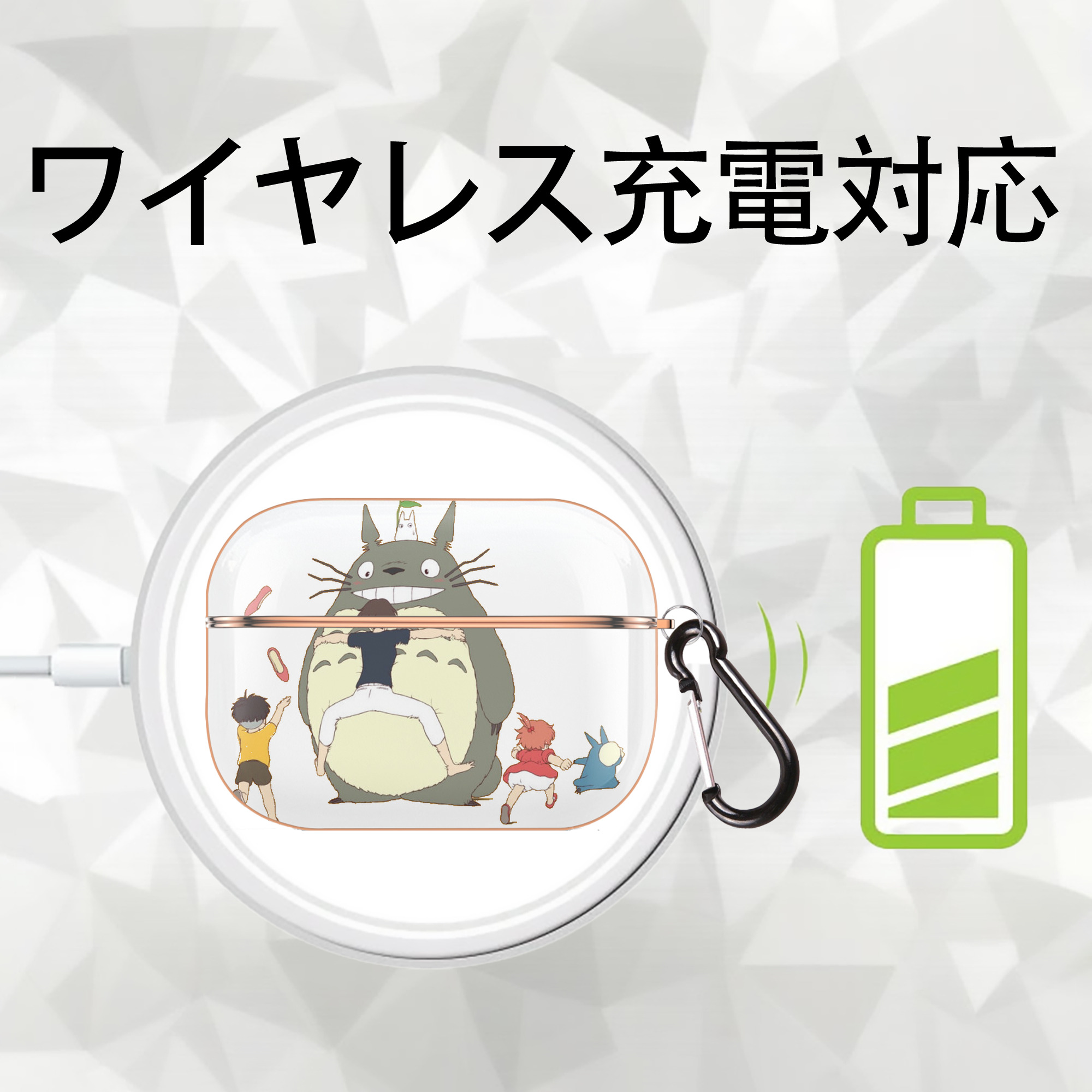 となりのトトロ 草壁メイ 草壁サツキ My Neighbor Totoro Satsuki Kusakabe Mei Kusakabe 【AirPods Pro用】ハードシェル保護ケース｜耐衝撃・防指紋・カラビナ付き商品仕様