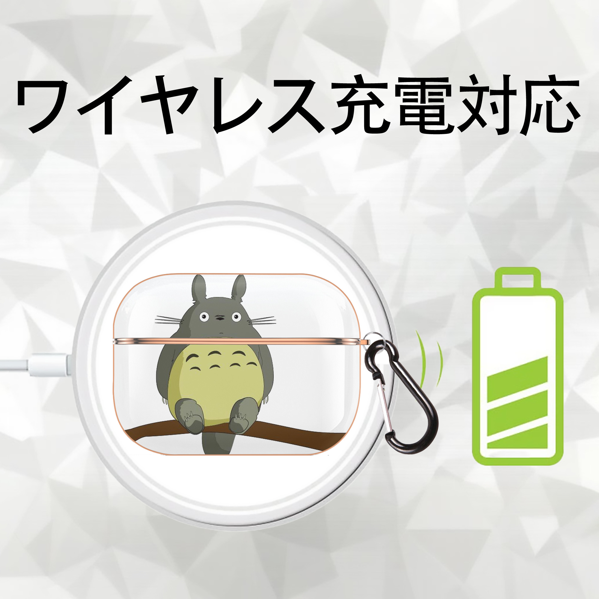 となりのトトロ 草壁メイ 草壁サツキ My Neighbor Totoro Satsuki Kusakabe Mei Kusakabe 【AirPods Pro用】ハードシェル保護ケース｜耐衝撃・防指紋・カラビナ付き商品仕様