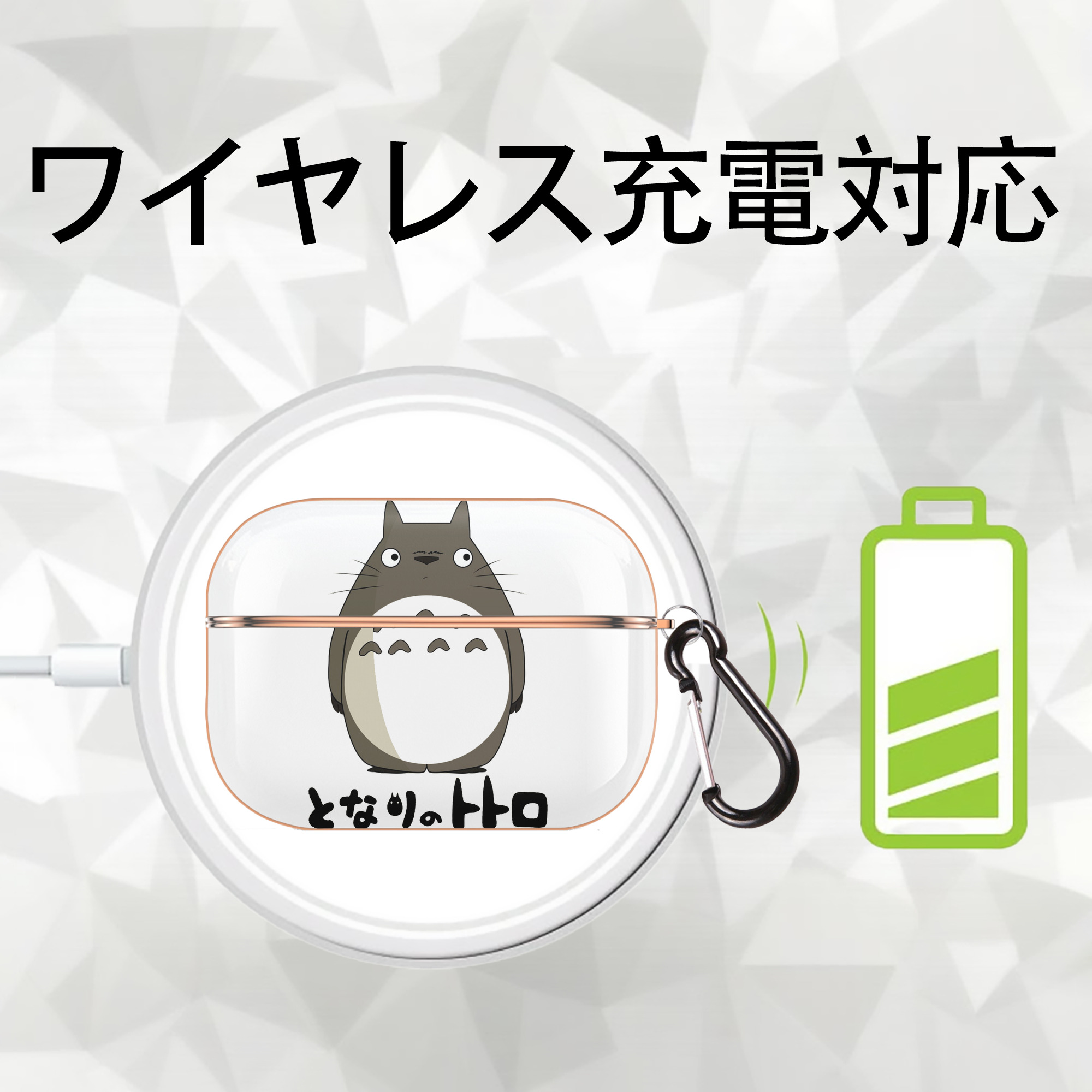 となりのトトロ 草壁メイ 草壁サツキ My Neighbor Totoro Satsuki Kusakabe Mei Kusakabe 【AirPods Pro用】ハードシェル保護ケース｜耐衝撃・防指紋・カラビナ付き商品仕様