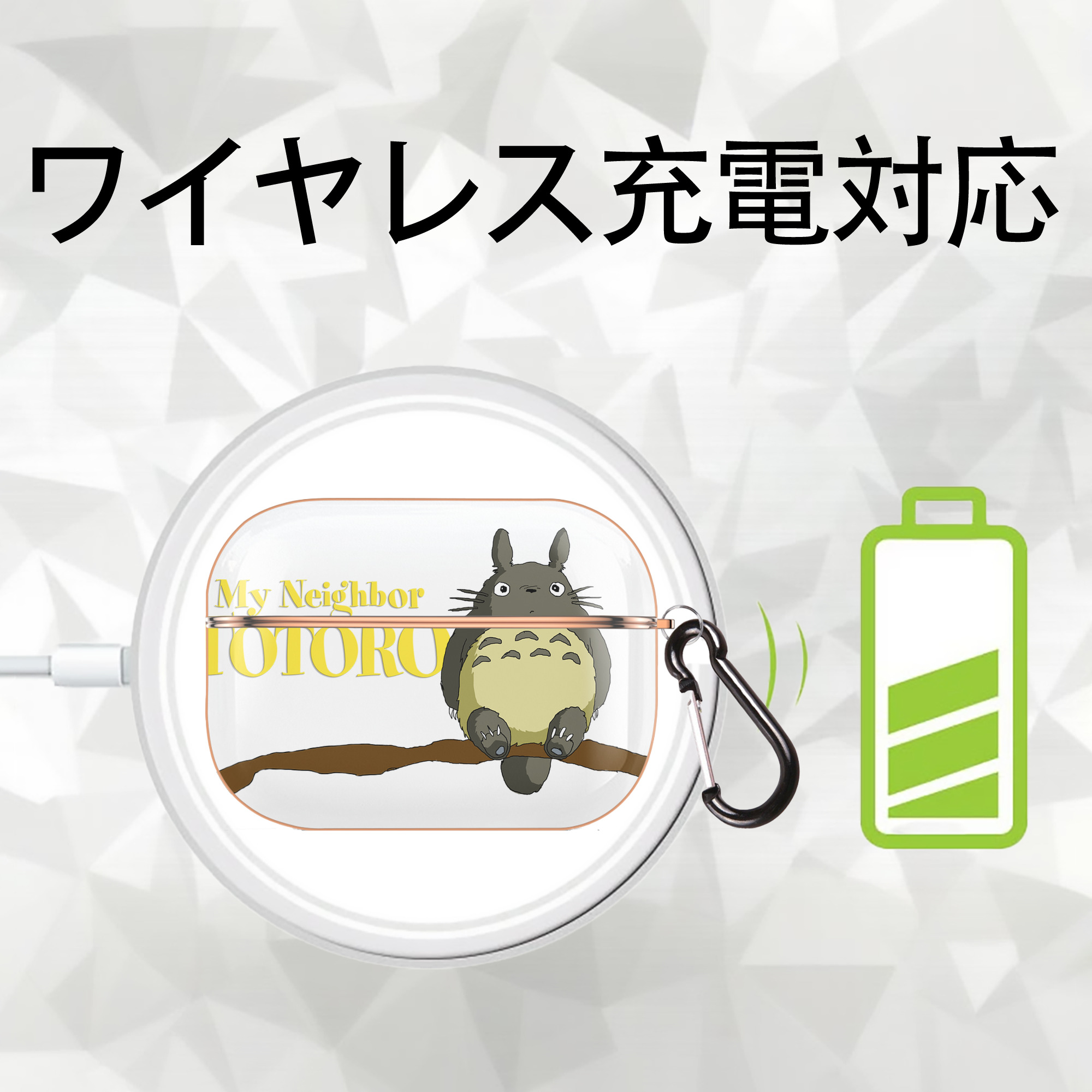 となりのトトロ 草壁メイ 草壁サツキ My Neighbor Totoro Satsuki Kusakabe Mei Kusakabe 【AirPods Pro用】ハードシェル保護ケース｜耐衝撃・防指紋・カラビナ付き商品仕様
