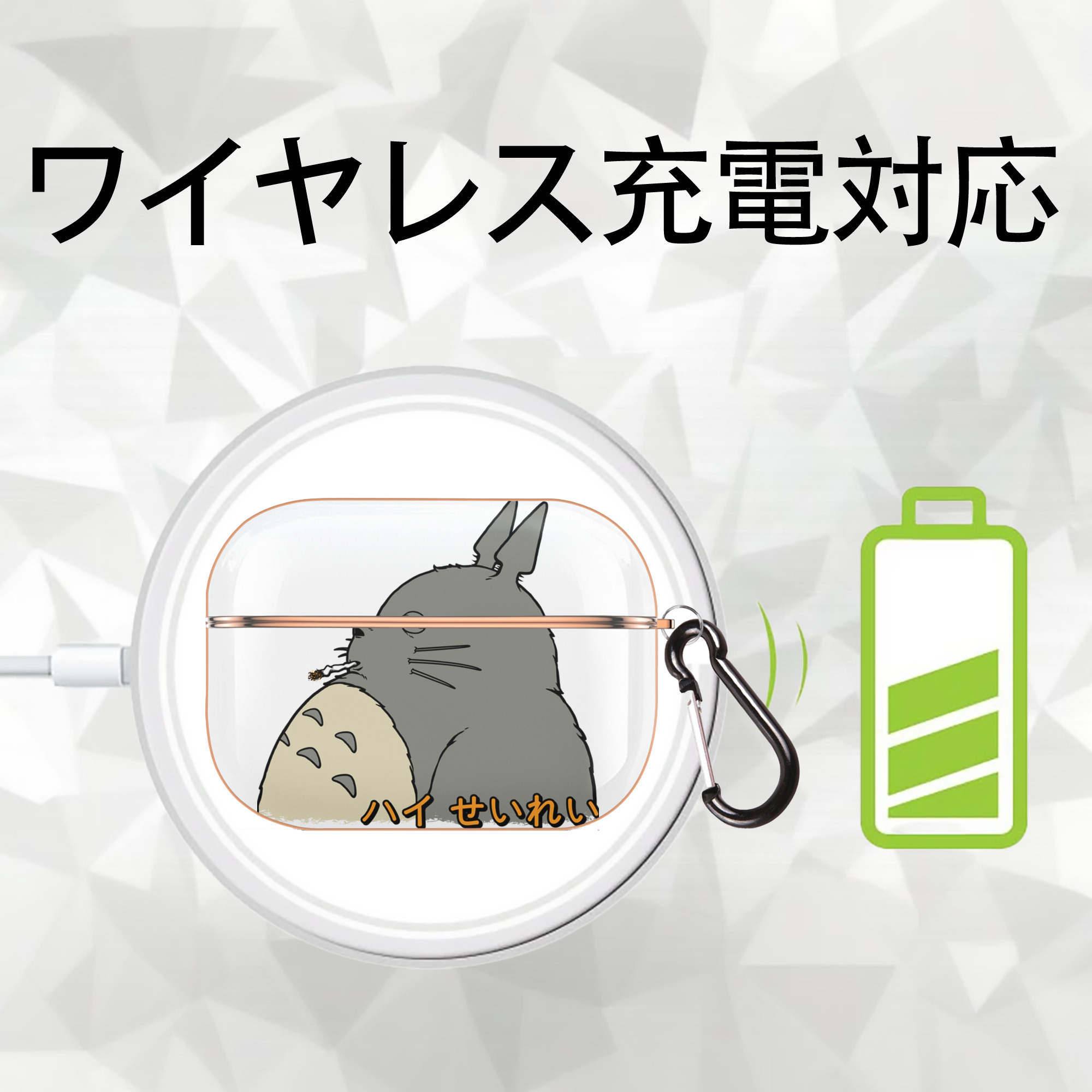 となりのトトロ 草壁メイ 草壁サツキ My Neighbor Totoro Satsuki Kusakabe Mei Kusakabe 【AirPods Pro用】ハードシェル保護ケース｜耐衝撃・防指紋・カラビナ付き商品仕様