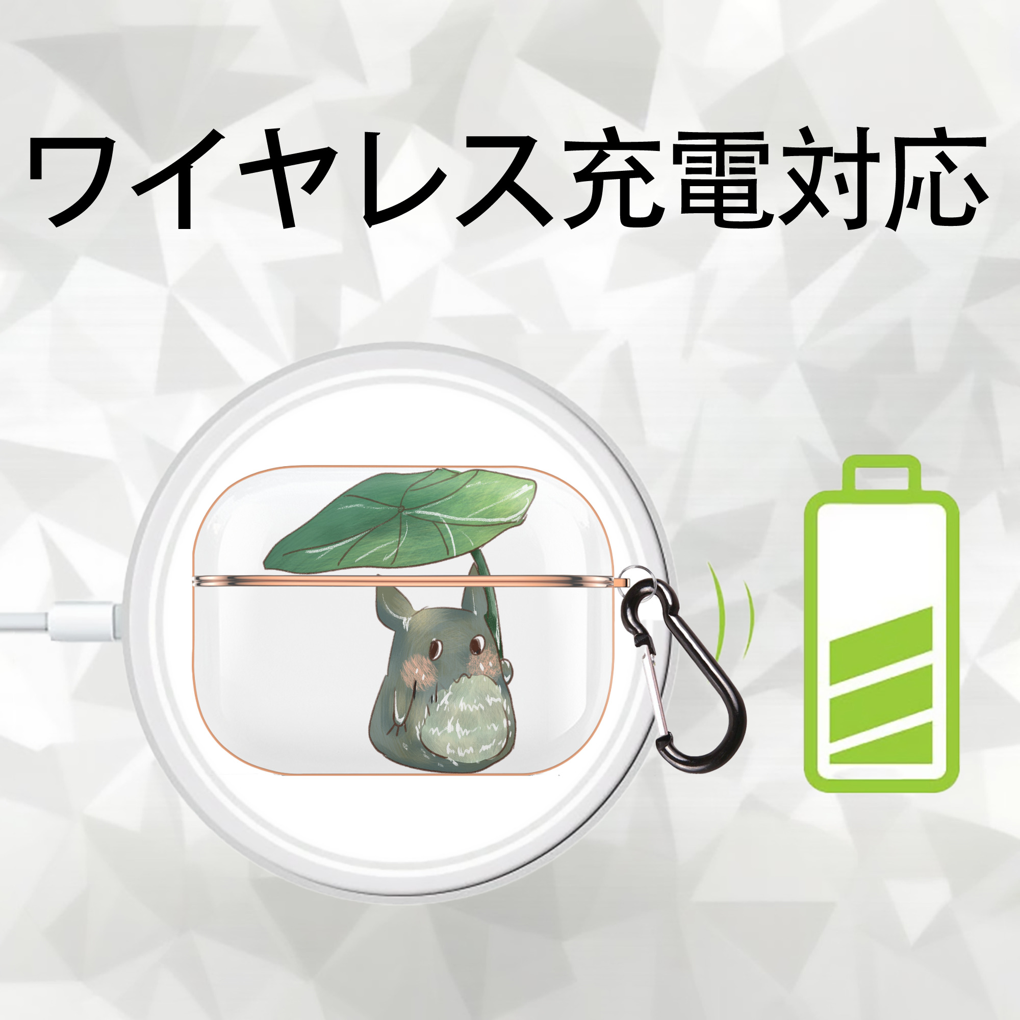 となりのトトロ 草壁メイ 草壁サツキ My Neighbor Totoro Satsuki Kusakabe Mei Kusakabe 【AirPods Pro用】ハードシェル保護ケース｜耐衝撃・防指紋・カラビナ付き商品仕様