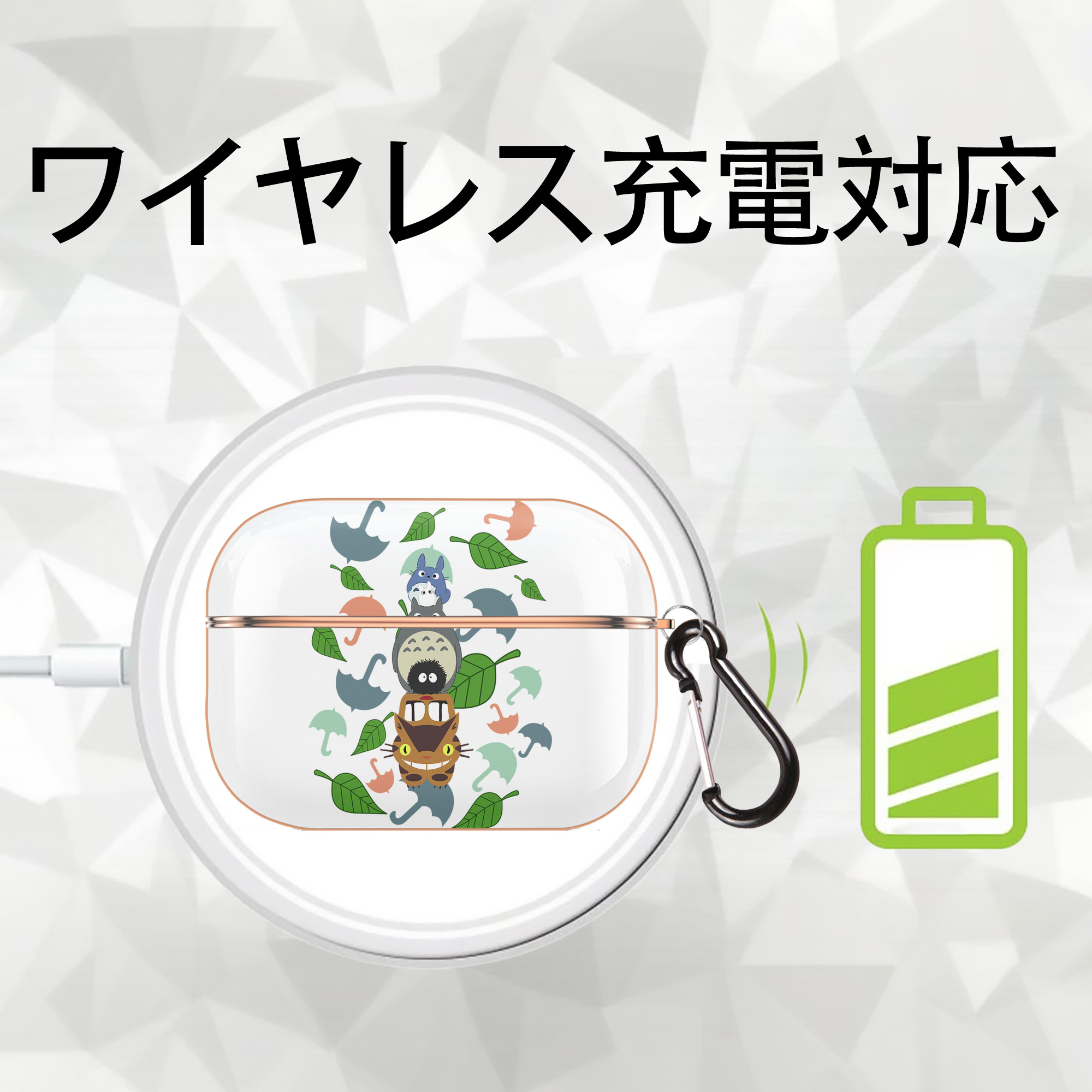 となりのトトロ 草壁メイ 草壁サツキ My Neighbor Totoro Satsuki Kusakabe Mei Kusakabe 【AirPods Pro用】ハードシェル保護ケース｜耐衝撃・防指紋・カラビナ付き商品仕様