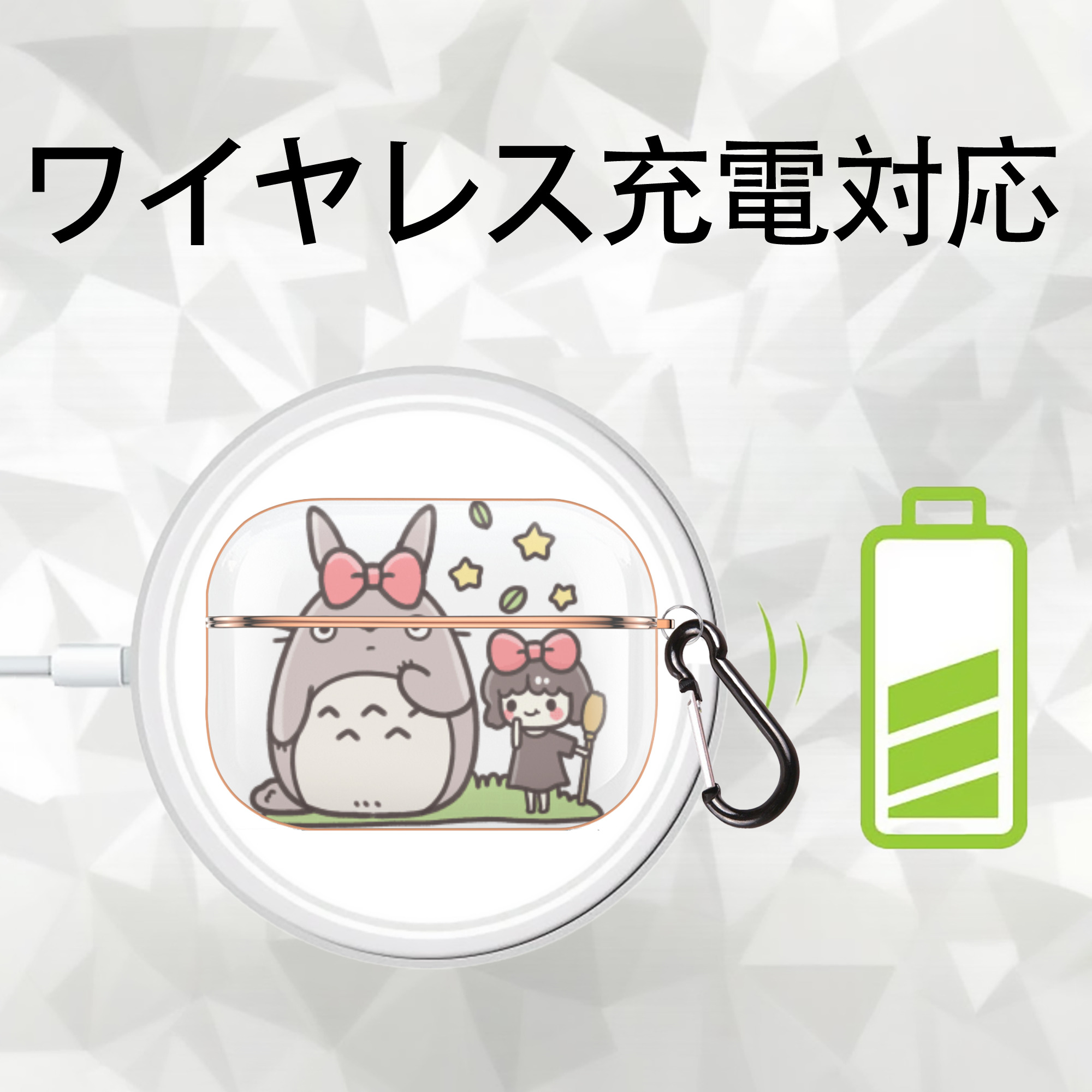 となりのトトロ 草壁メイ 草壁サツキ My Neighbor Totoro Satsuki Kusakabe Mei Kusakabe 【AirPods Pro用】ハードシェル保護ケース｜耐衝撃・防指紋・カラビナ付き商品仕様