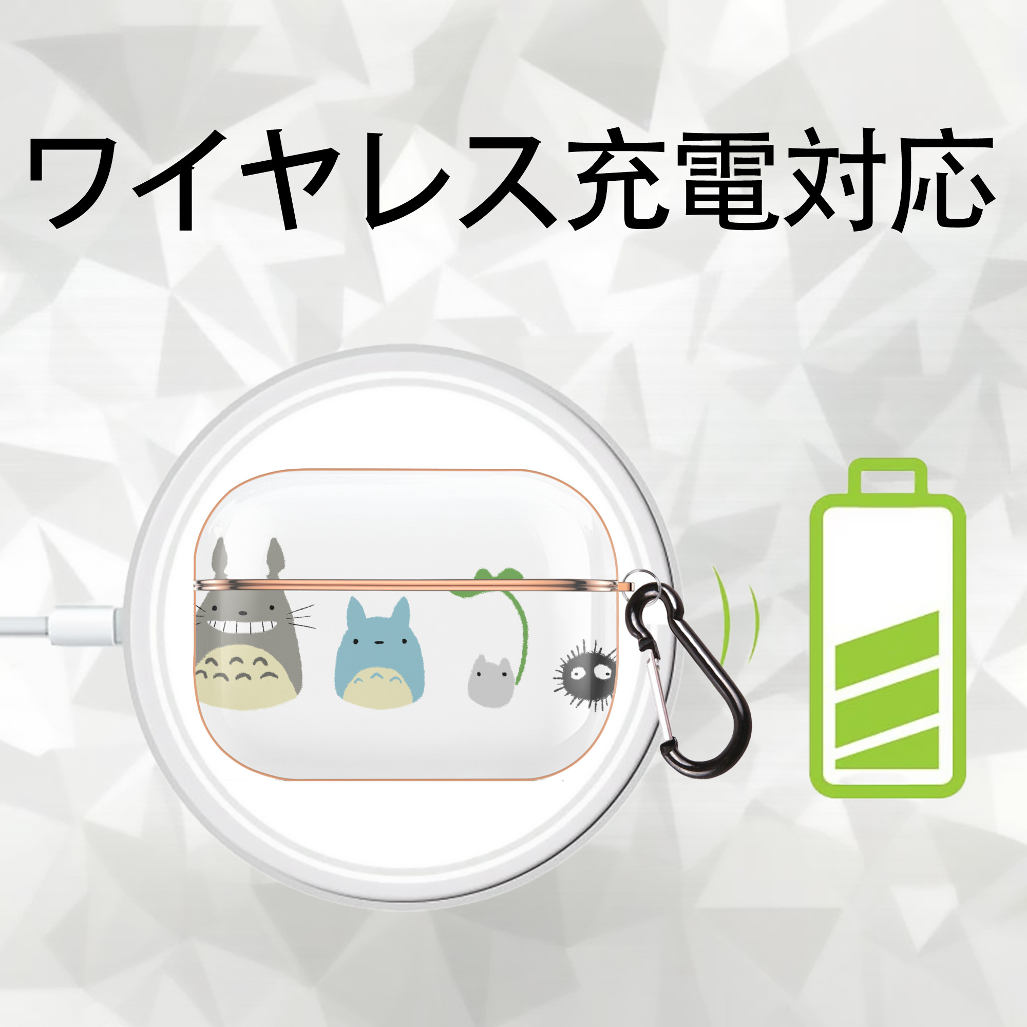 となりのトトロ 草壁メイ 草壁サツキ My Neighbor Totoro Satsuki Kusakabe Mei Kusakabe 【AirPods Pro用】ハードシェル保護ケース｜耐衝撃・防指紋・カラビナ付き商品仕様