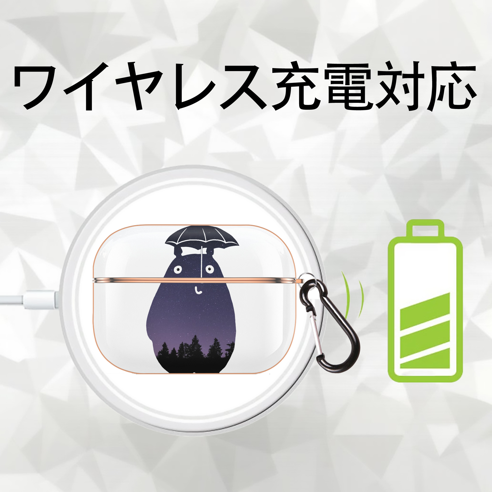 となりのトトロ 草壁メイ 草壁サツキ My Neighbor Totoro Satsuki Kusakabe Mei Kusakabe 【AirPods Pro用】ハードシェル保護ケース｜耐衝撃・防指紋・カラビナ付き商品仕様