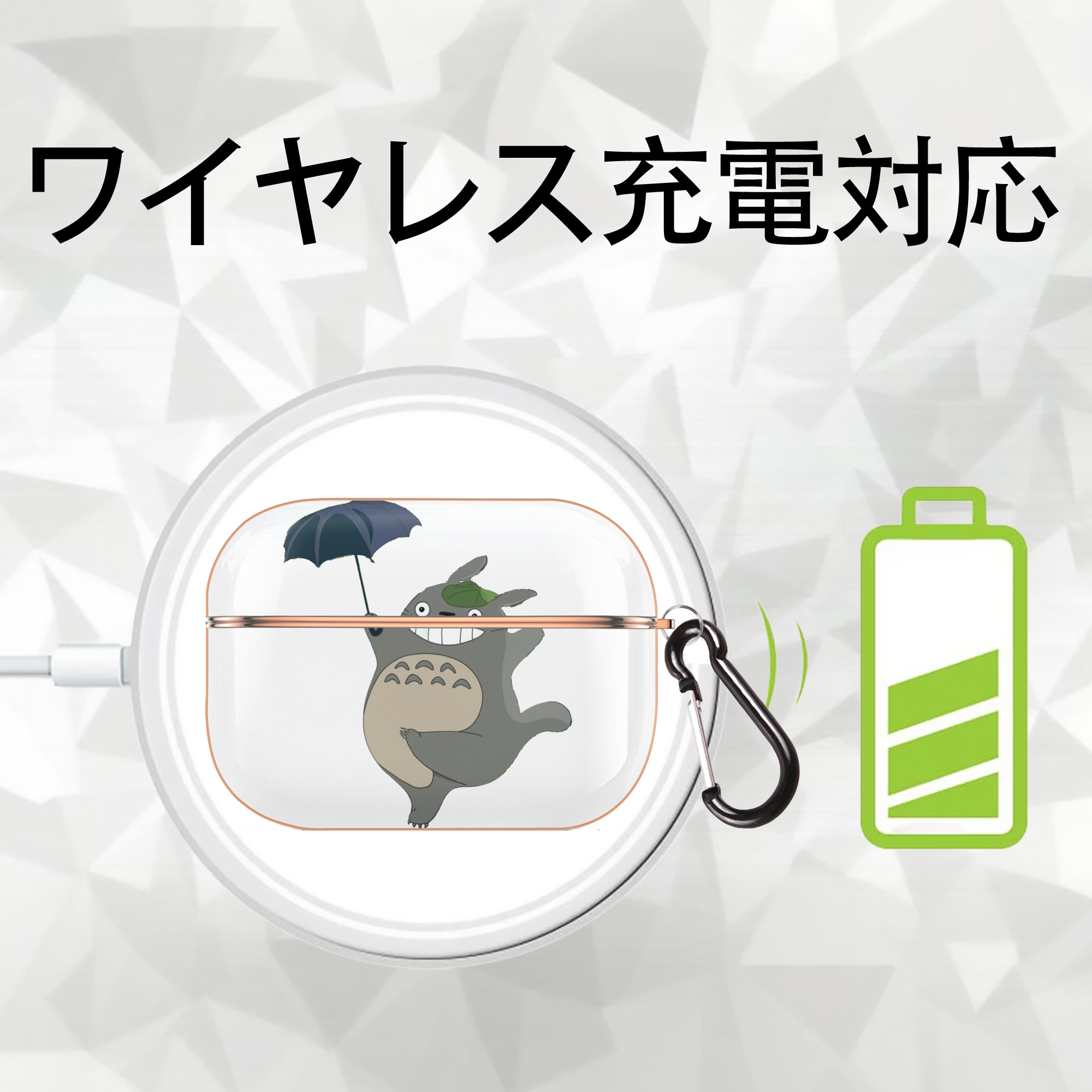 となりのトトロ 草壁メイ 草壁サツキ My Neighbor Totoro Satsuki Kusakabe Mei Kusakabe 【AirPods Pro用】ハードシェル保護ケース｜耐衝撃・防指紋・カラビナ付き商品仕様