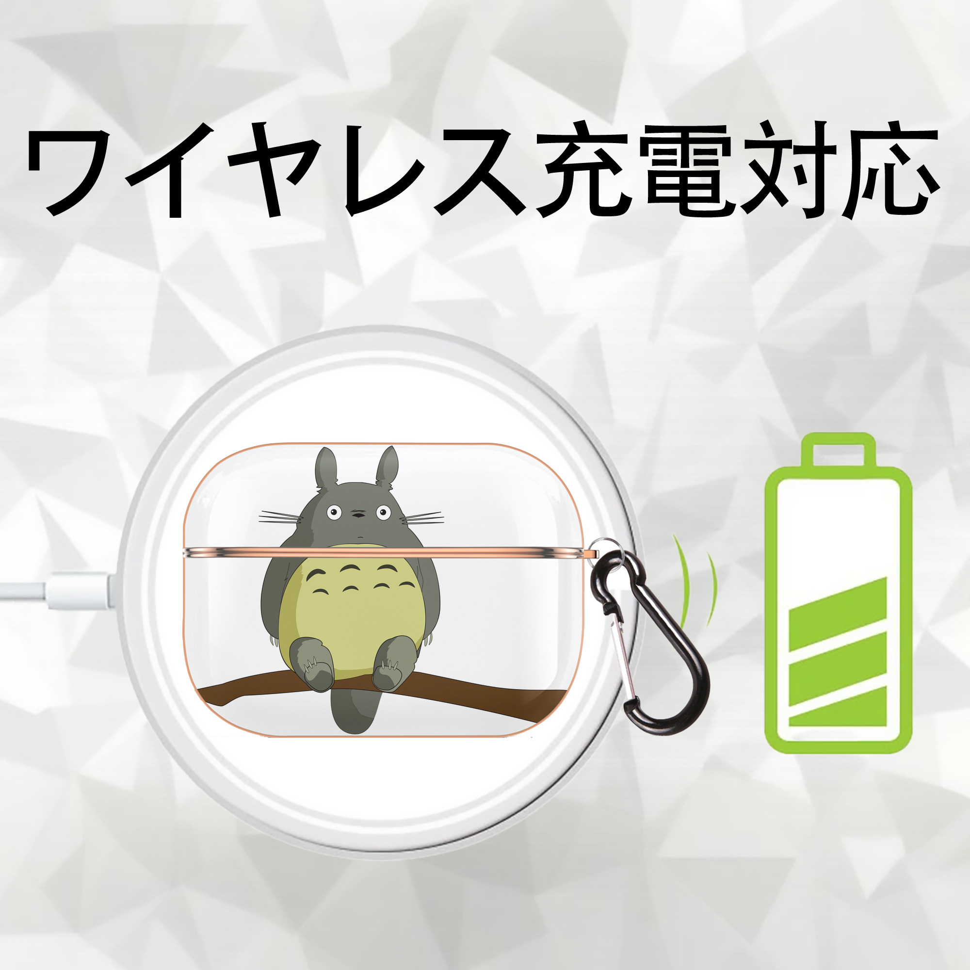 となりのトトロ 草壁メイ 草壁サツキ My Neighbor Totoro Satsuki Kusakabe Mei Kusakabe 【AirPods Pro用】ハードシェル保護ケース｜耐衝撃・防指紋・カラビナ付き商品仕様