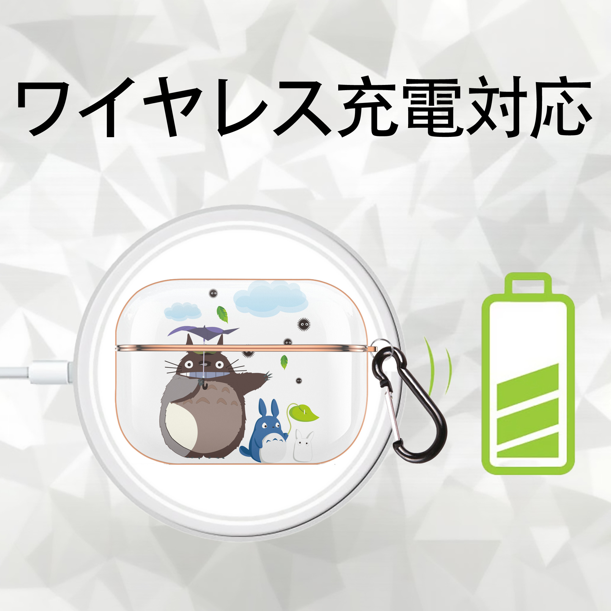 となりのトトロ 草壁メイ 草壁サツキ My Neighbor Totoro Satsuki Kusakabe Mei Kusakabe 【AirPods Pro用】ハードシェル保護ケース｜耐衝撃・防指紋・カラビナ付き商品仕様
