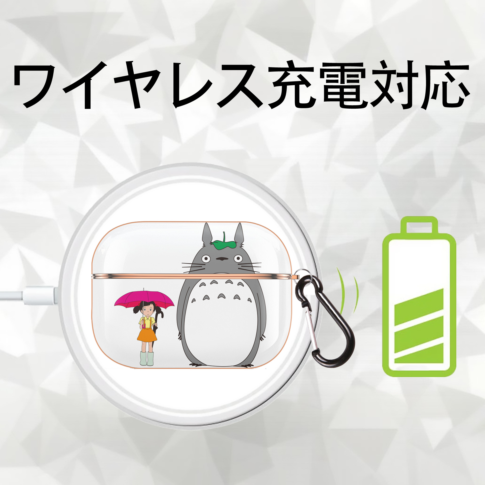 となりのトトロ 草壁メイ 草壁サツキ My Neighbor Totoro Satsuki Kusakabe Mei Kusakabe 【AirPods Pro用】ハードシェル保護ケース｜耐衝撃・防指紋・カラビナ付き商品仕様