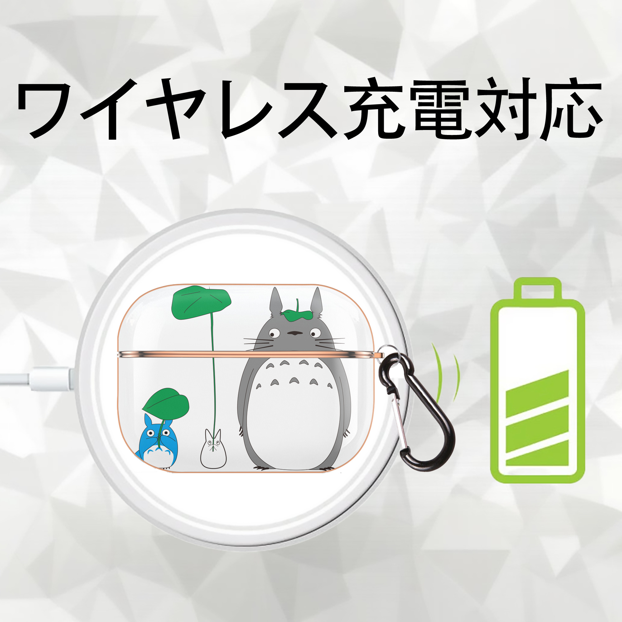となりのトトロ 草壁メイ 草壁サツキ My Neighbor Totoro Satsuki Kusakabe Mei Kusakabe 【AirPods Pro用】ハードシェル保護ケース｜耐衝撃・防指紋・カラビナ付き商品仕様