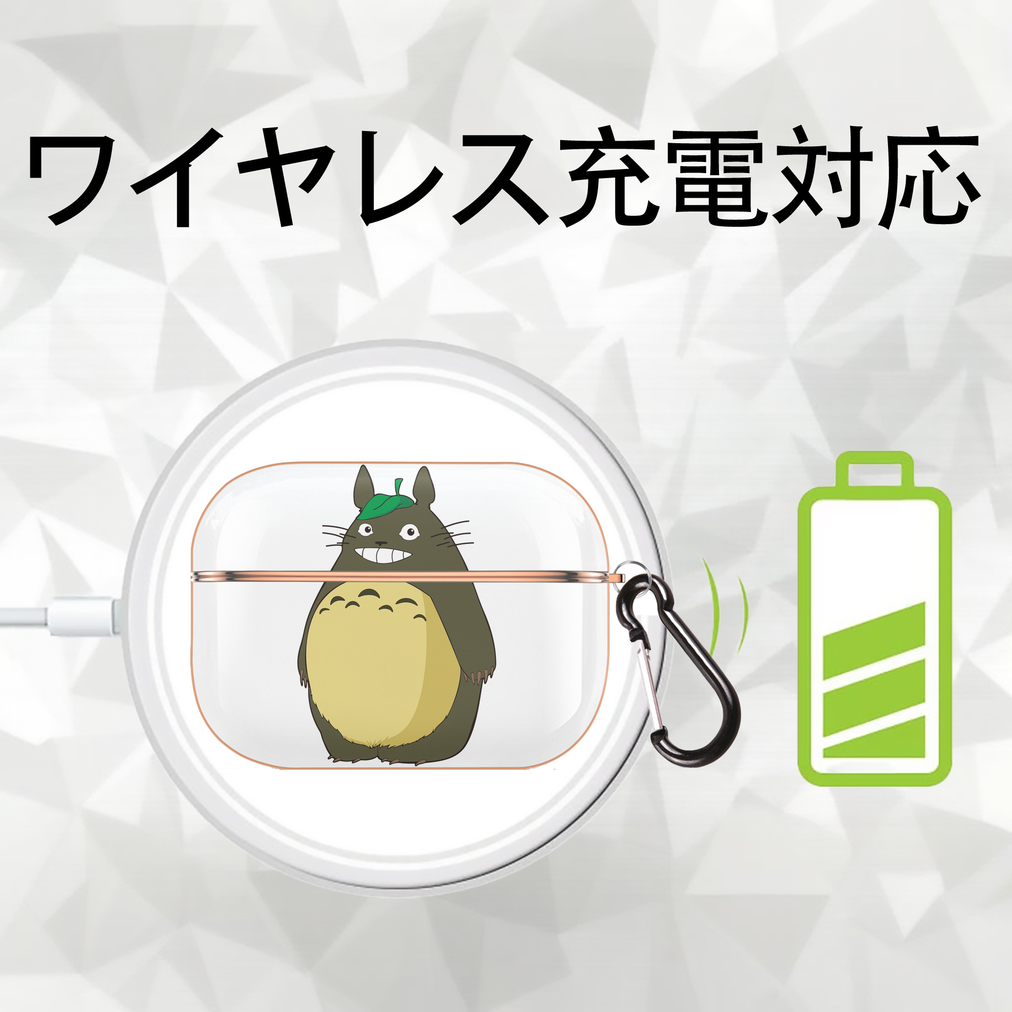 となりのトトロ 草壁メイ 草壁サツキ My Neighbor Totoro Satsuki Kusakabe Mei Kusakabe 【AirPods Pro用】ハードシェル保護ケース｜耐衝撃・防指紋・カラビナ付き商品仕様